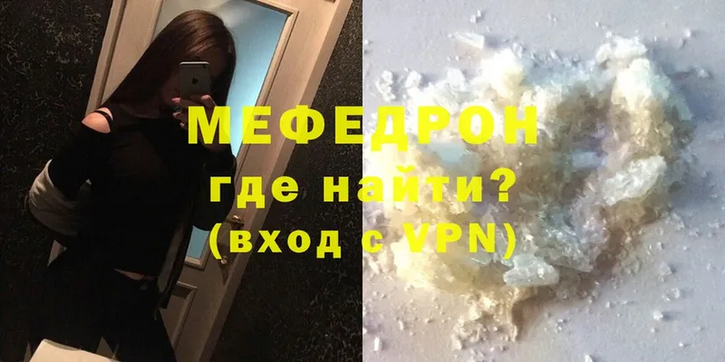 ссылка на мегу как зайти  Тавда  МЯУ-МЯУ mephedrone 