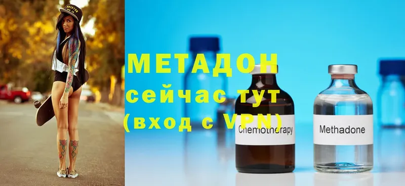 МЕТАДОН methadone  Тавда 